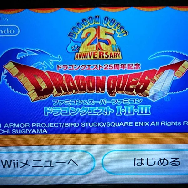 Dragon Quest 25 Shunen Kinen Famicom & Super Famicom Dragon Quest I・II・III [First Edition]