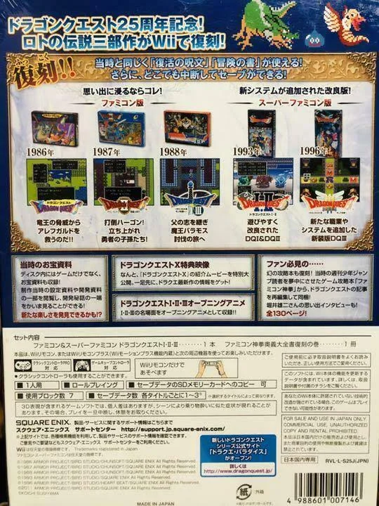 Dragon Quest 25 Shunen Kinen Famicom & Super Famicom Dragon Quest I・II・III [First Edition]