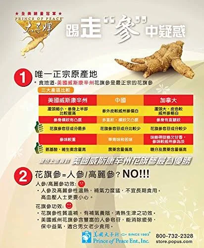 Prince of Peace Wisconsin American Ginseng Medium Round Roots (6 oz)