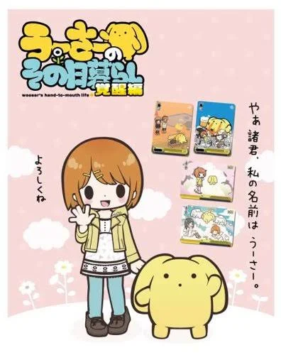 Weiss Schwarz Special Set U-sanosonohigurashi