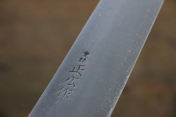 Masahiro Japanese Steel (Metal Tsuba) Chef's Slicer(Sujihiki) 300mm
